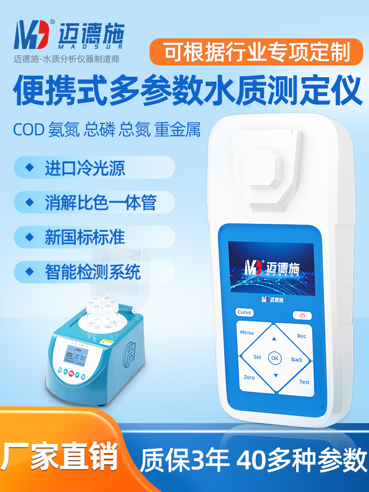 1669193899543766.jpg 便攜式多參數水質測定儀.jpg