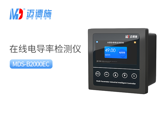 檢測(cè)水質(zhì)電導(dǎo)率的意義.jpg 檢測(cè)水質(zhì)電導(dǎo)率的意義.jpg