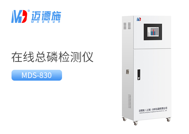 在線總磷監測儀(檢測儀).jpg 在線總磷監測儀(檢測儀).jpg