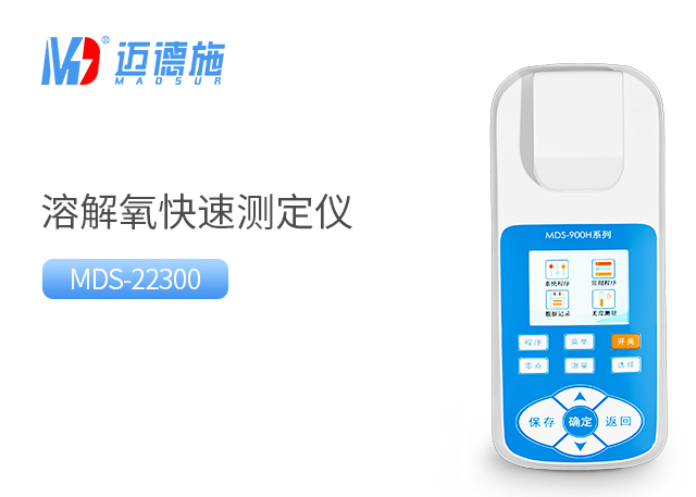 水質(zhì)檢測(cè)-溶解氧測(cè)定儀.jpg 水質(zhì)檢測(cè)-溶解氧測(cè)定儀.jpg