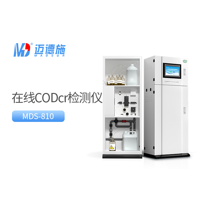 COD水質監測儀量程范圍一般是多少.jpg COD水質監測儀量程范圍一般是多少.jpg