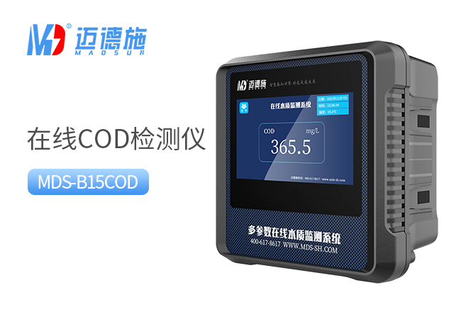 1720601070655191.jpg COD检测仪.jpg